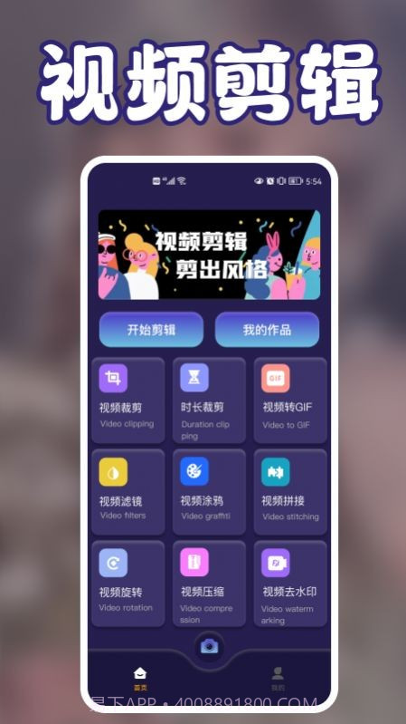 花季视频制作截图1