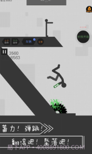 翻滚吧火柴人截图1 翻滚吧火柴人截图1