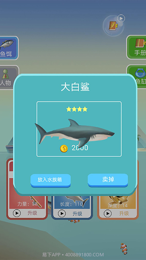 钓鱼模拟器截图4 钓鱼模拟器截图4