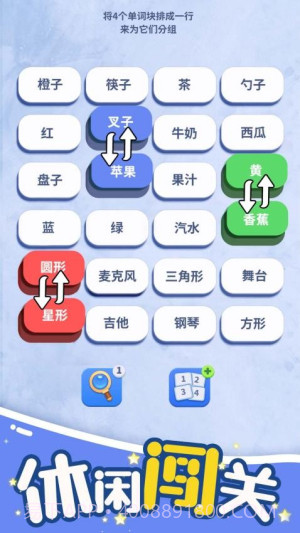 脑洞词场移植版截图5