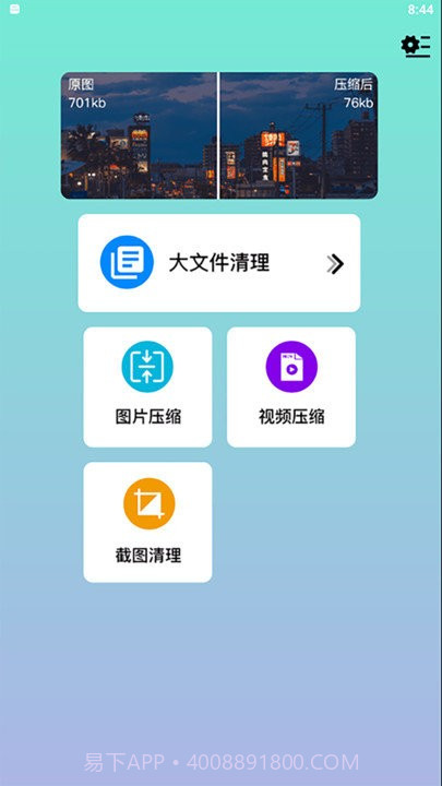 强力清理大师截图1 强力清理大师截图1