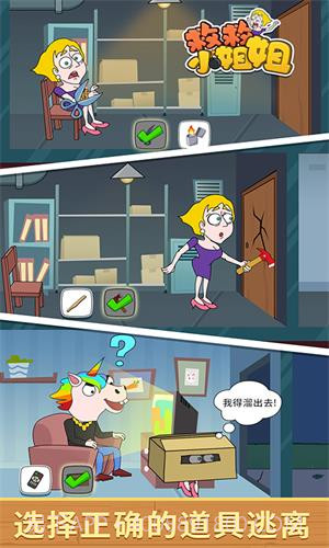 抖音救救小姐姐截图3 抖音救救小姐姐截图3