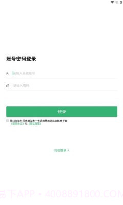 丽江一卡通截图3