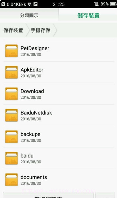 互动桌面宠物(桌面宠物魔道祖师)V1.2 安卓免费版截图3 互动桌面宠物(桌面宠物魔道祖师)V1.2 安卓免费版截图3