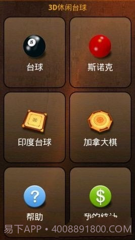 3D休闲台球(Pool Break Pro)截图1