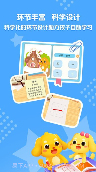 亲宝识字全新版本截图2 亲宝识字全新版本截图2