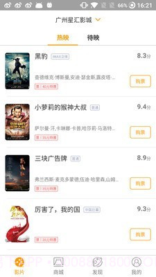 凤凰佳影官方截图1