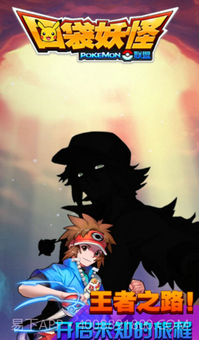 口袋妖怪送28888钻版截图3 口袋妖怪送28888钻版截图3