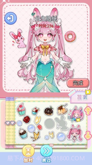 化妆倍儿漂亮修改版截图1 化妆倍儿漂亮修改版截图1