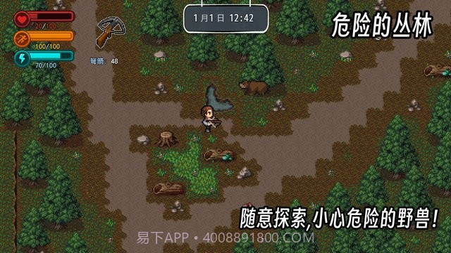 生存边缘2测试版截图3