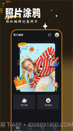 画图工具官方版截图3