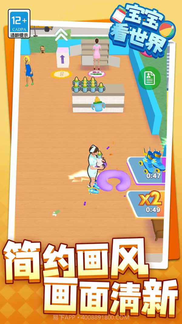 宝宝看世界最新版截图1 宝宝看世界最新版截图1