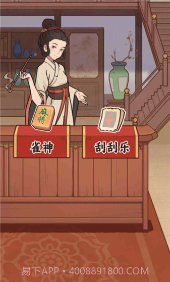 庶民的逆袭移植版截图5 庶民的逆袭移植版截图5