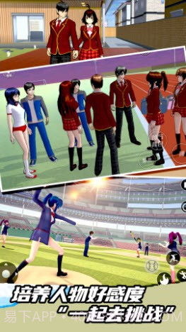 高校模拟挑战赛截图4 高校模拟挑战赛截图4