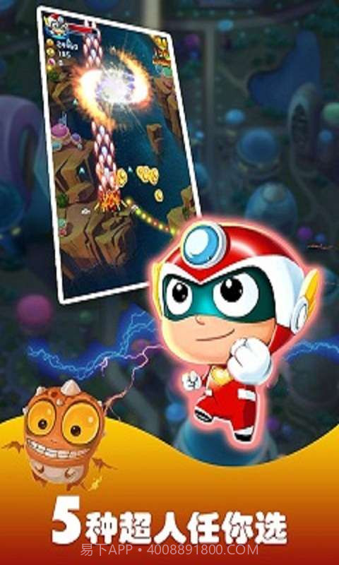 开心宝贝向前冲截图2