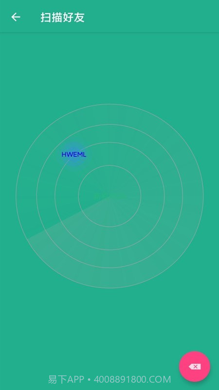 同步手机搬家截图3 同步手机搬家截图3