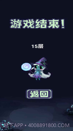 女巫大战怪兽截图2 女巫大战怪兽截图2