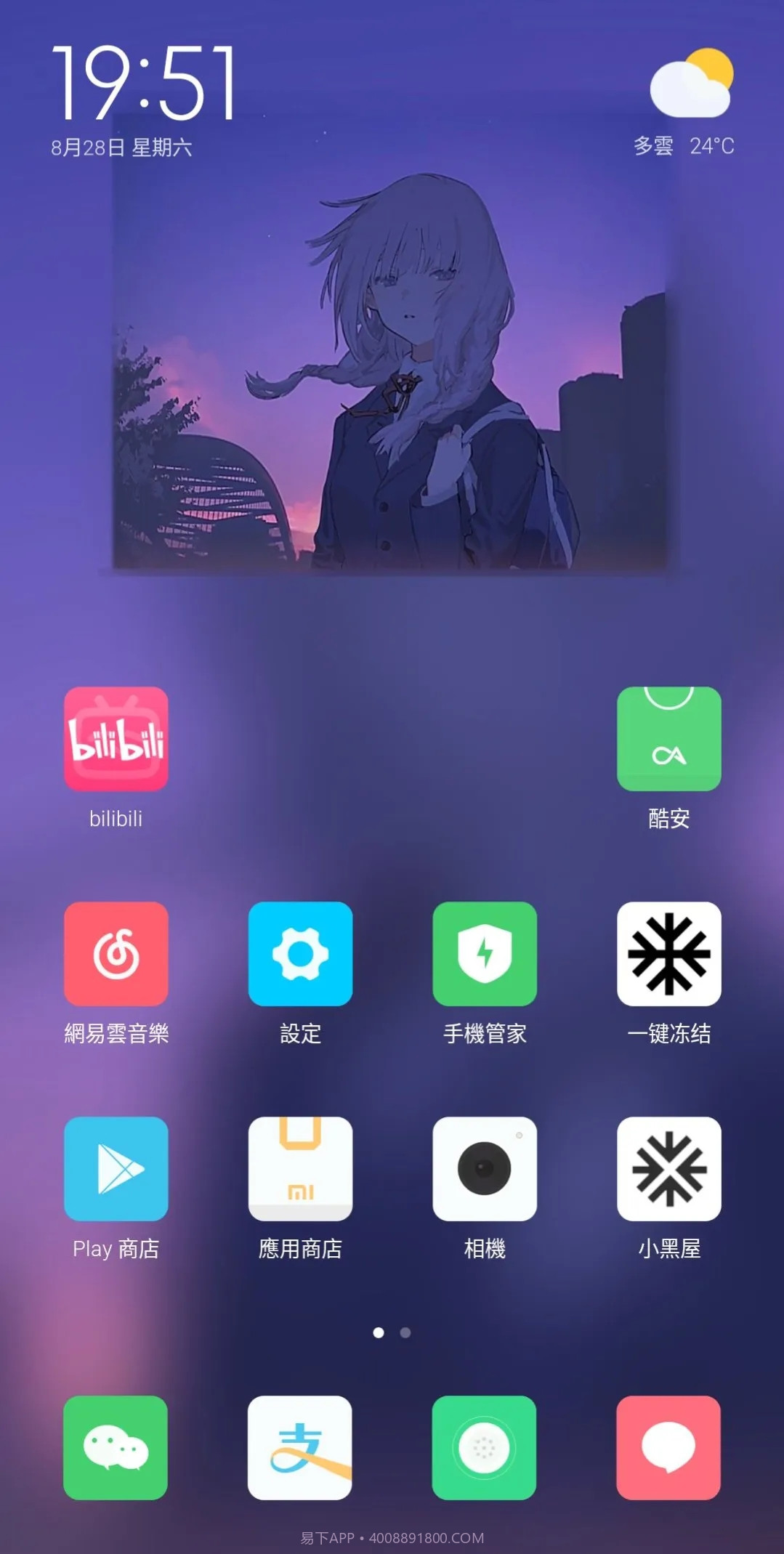 小米miui eu版12.1 20.9.4系统截图1