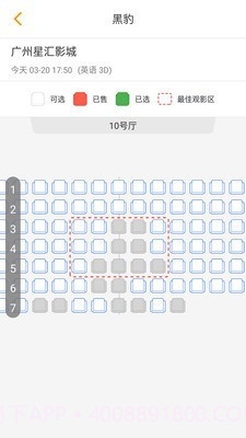 凤凰佳影官方截图3