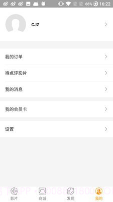 凤凰佳影官方截图4