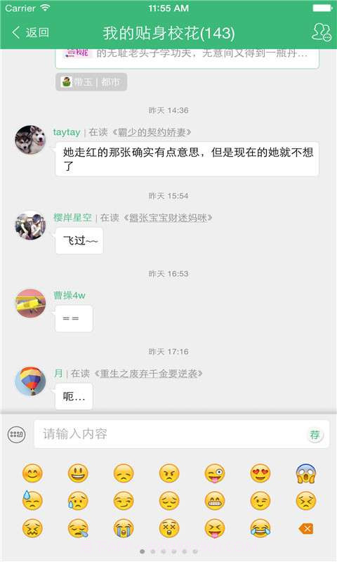 神马阅读截图4