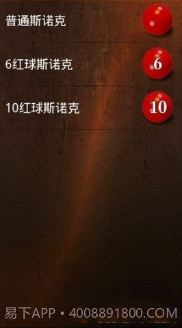 3D休闲台球(Pool Break Pro)截图3