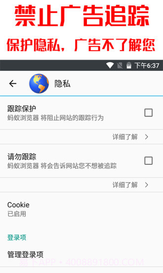 蚂蚁浏览器截图3 蚂蚁浏览器截图3