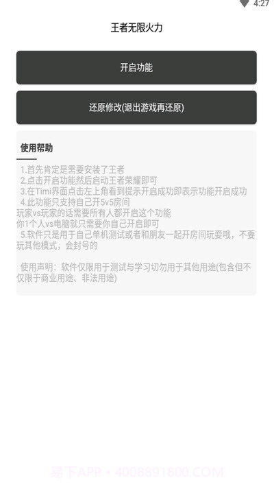 王者无限火力2.0截图1