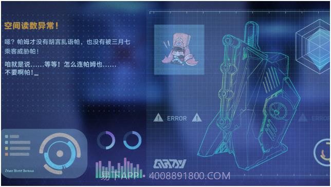 无尽的三月七截图1