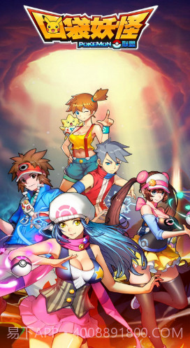 口袋妖怪送28888钻版截图5 口袋妖怪送28888钻版截图5