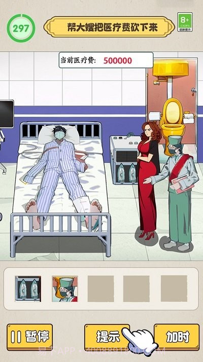 沙雕脑洞不一般移植版截图2 沙雕脑洞不一般移植版截图2