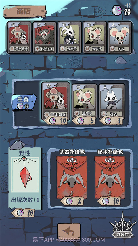 我在空洞世界斩神付费版截图3 我在空洞世界斩神付费版截图3