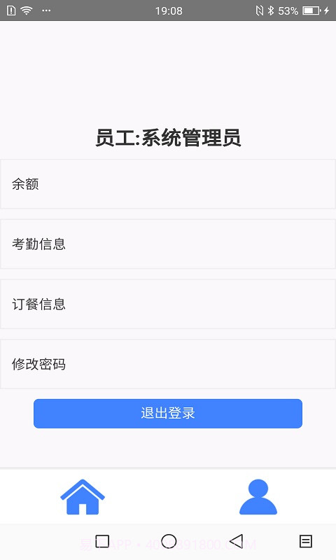 小易办公平台截图2 小易办公平台截图2