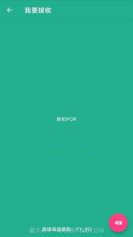 同步手机搬家截图4 同步手机搬家截图4