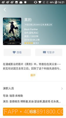 凤凰佳影官方截图2