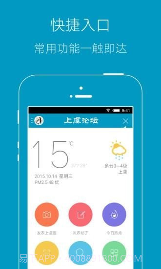 上虞论坛截图1 上虞论坛截图1
