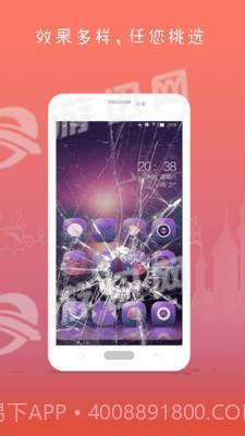 屏幕碎了手机版截图3