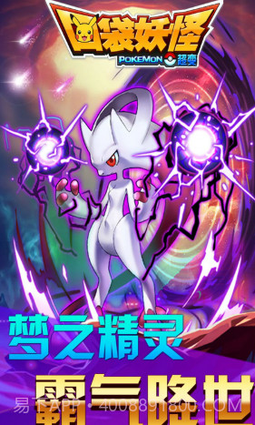 口袋妖怪送28888钻版截图4 口袋妖怪送28888钻版截图4