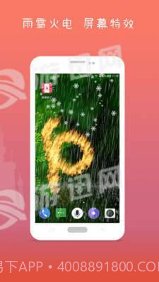 屏幕碎了手机版截图1