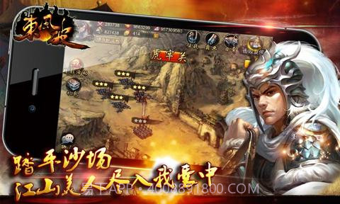 东风破截图5 东风破截图5