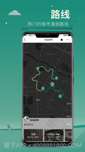 YOU成都(游成都攻略三日游)V2.4.7 安卓正式版截图3