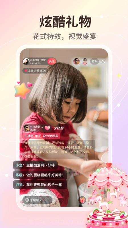 晓秀截图3 晓秀截图3