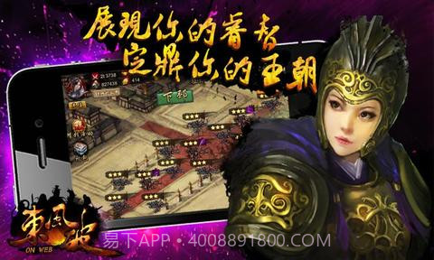 东风破截图2 东风破截图2