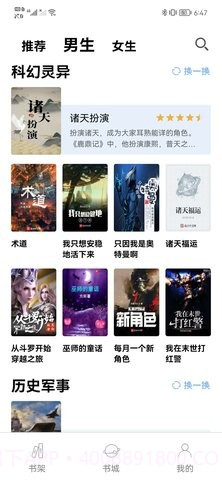 无聊阅读截图3 无聊阅读截图3