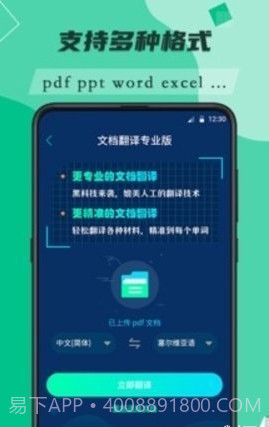 便携翻译帮手截图3 便携翻译帮手截图3