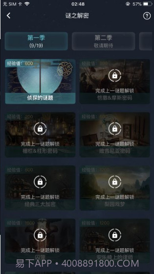 犯罪大师中毒事故调查篇截图2 犯罪大师中毒事故调查篇截图2