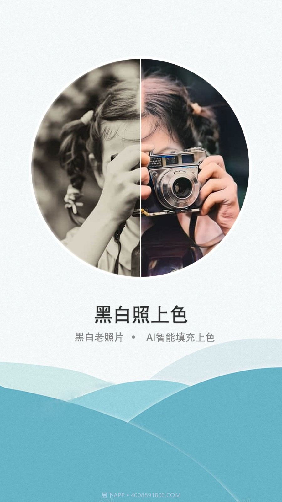 证件照老照片修复截图1 证件照老照片修复截图1