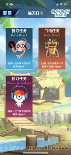 DAYDAY英语截图4 DAYDAY英语截图4