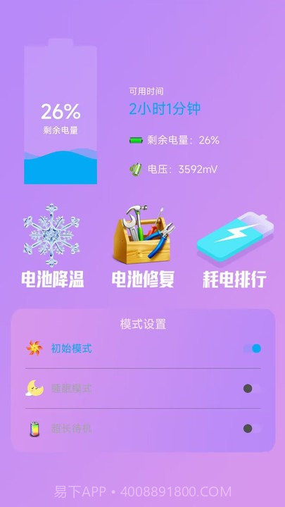 深度垃圾清理截图1 深度垃圾清理截图1