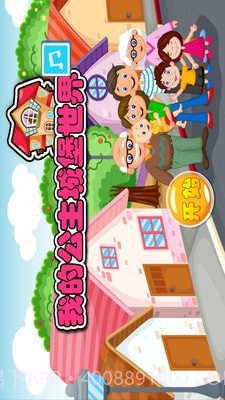 我的公主城堡小镇截图1 我的公主城堡小镇截图1